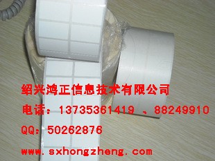 供应绍兴卷装标签，绍兴不干胶标签，绍兴铜板纸标签